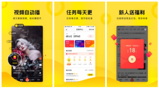 搜狐新闻免费版APP