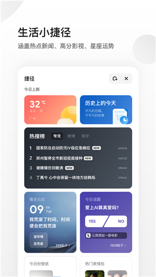 夸克APP解锁版下载安装