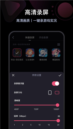 必剪app