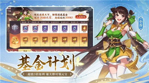 怒焰三国杀无限金币钻石版