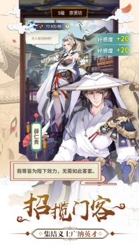 锦衣怪探手游