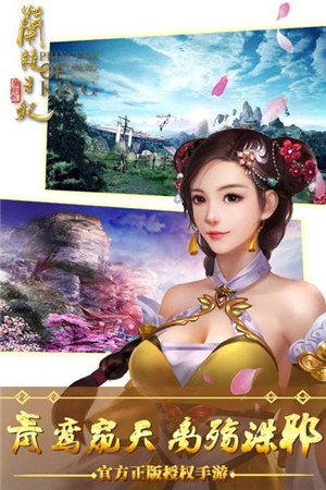 兰陵王妃破解版ios游戏下载
