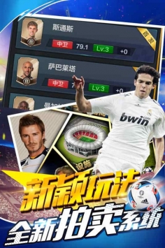 足球天才下载ios