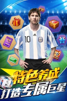 足球天才下载ios