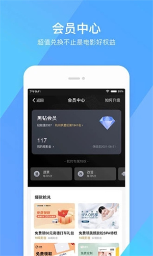 淘票票最新版APP