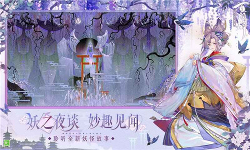 阴阳师百闻牌无限勾玉游戏下载