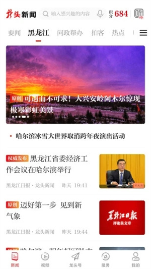 龙头新闻APP免费版下载