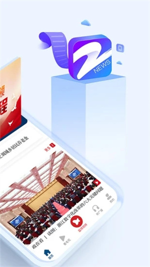 中国蓝新闻手机版APP