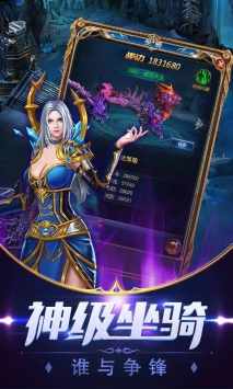 剑与魔界传说手游