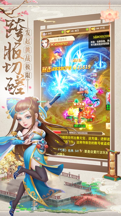 仙剑客栈h5下载ios