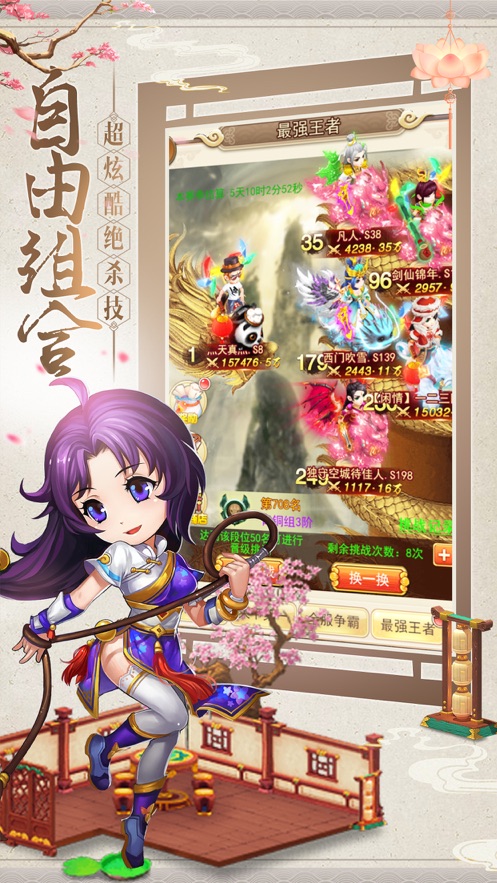 仙剑客栈h5苹果下载