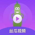 丝瓜草莓富二代向日葵绿巨人