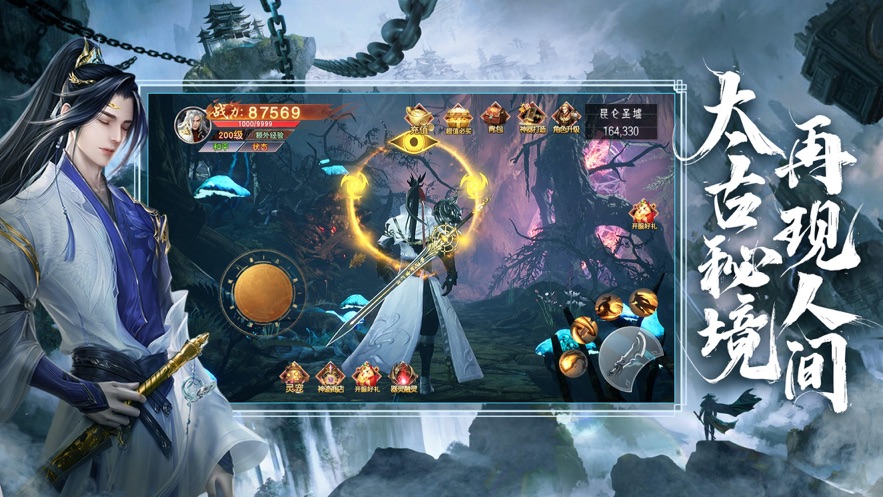 新圣墟手游下载