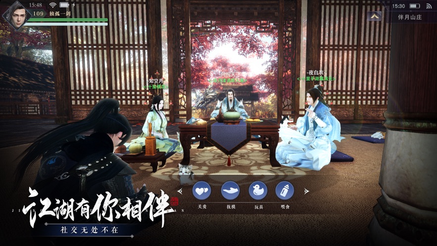 天影纪下载安装