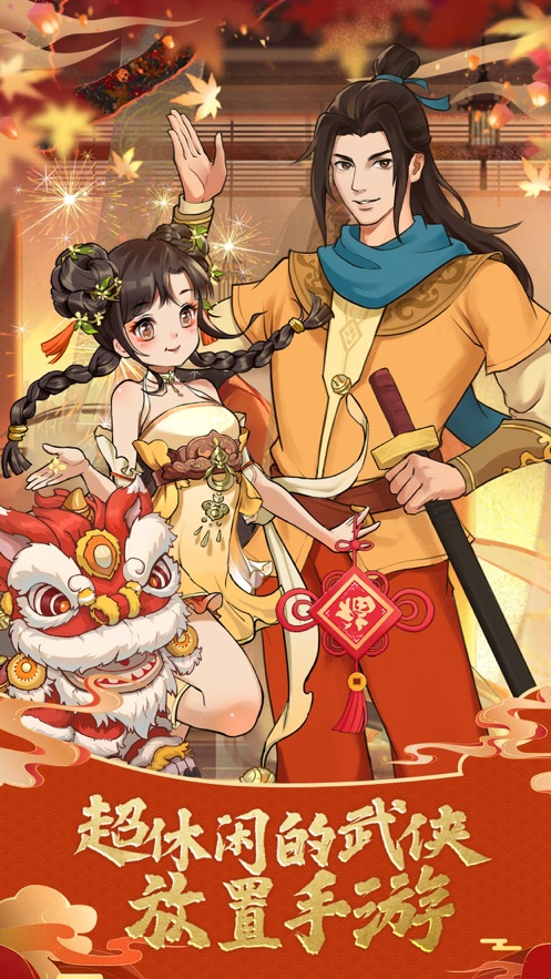 我也是大侠破解版ios