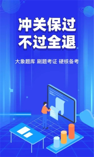 教资大象题库APP手机版