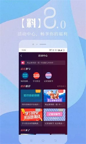 动静新闻苹果版APP