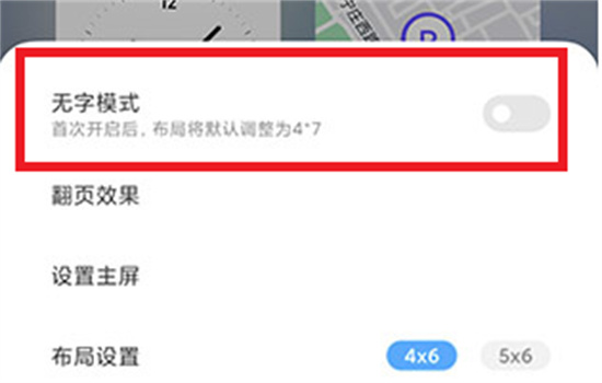 miui13系统怎么隐藏软件名称