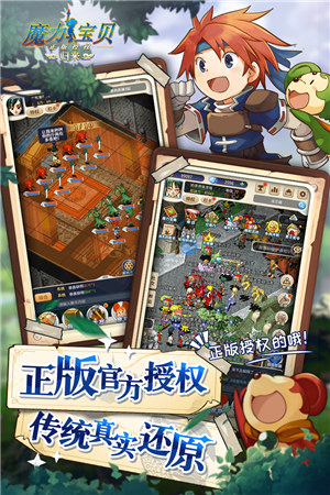 魔力宝贝归来破解版ios