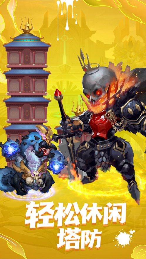 魔塔精灵破解版ios