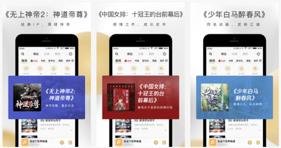 企鹅FM苹果版APP