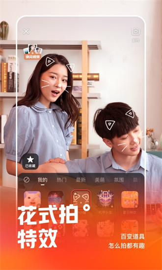 快手app下载最新版2022安装