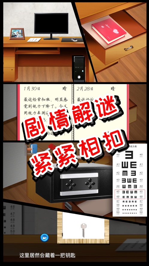 推理恋爱下载安装