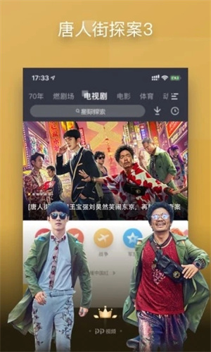 PP视频免费版APP