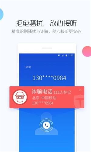 百度手机卫士解锁版APP