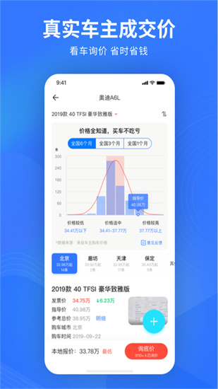 易车app新版官方下载