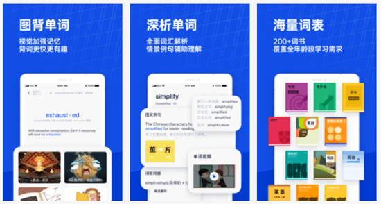 百词斩APP手机版