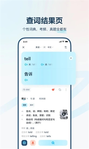 有道翻译官最新版APP