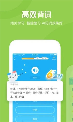 沪江开心词场免费版APP