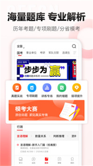 中公网校解锁版APP