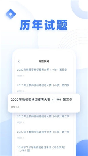 粉笔教师解锁版APP