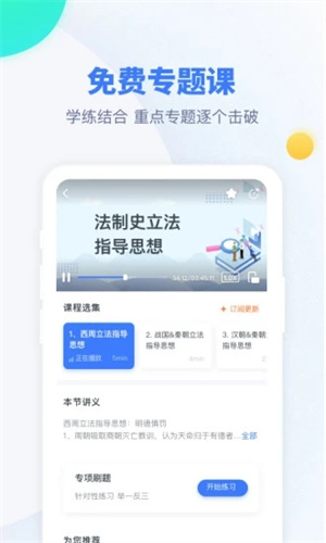 粉笔考研最新版APP下载