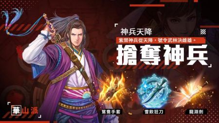 铁血江湖路手游