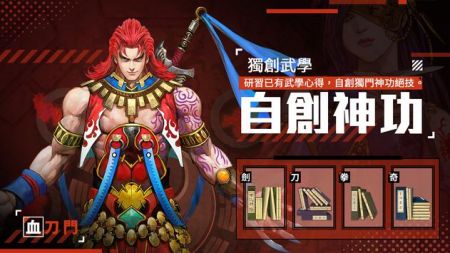 铁血江湖路安卓版