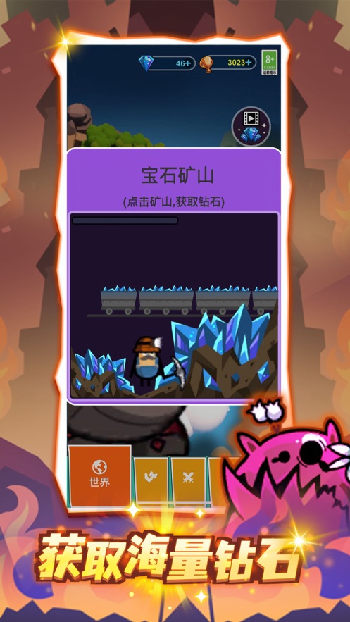 无畏战争破解版