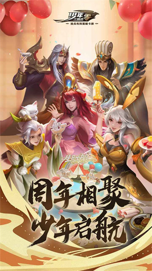 少年三国志零破解版无限元宝