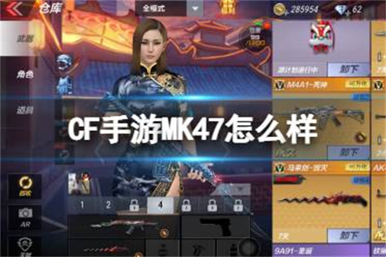 CF手游MK47怎么样