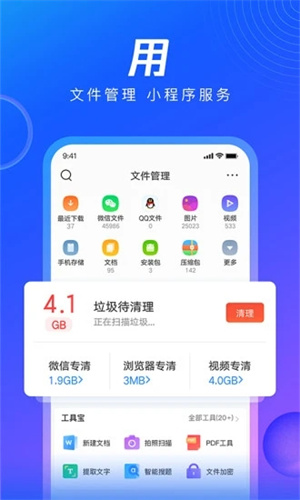  QQ Browser Mobile Installation