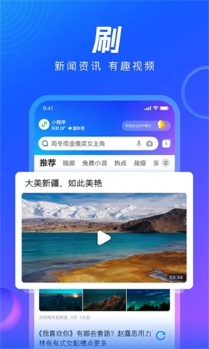  QQ Browser Mobile