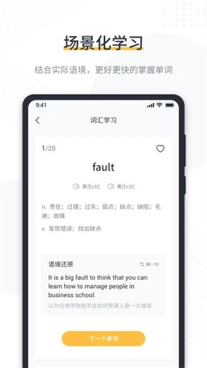 懒人英语阅读最新版app