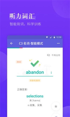 雅思考满分解锁版APP