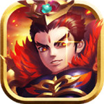 回到三国当魔王解锁版ios