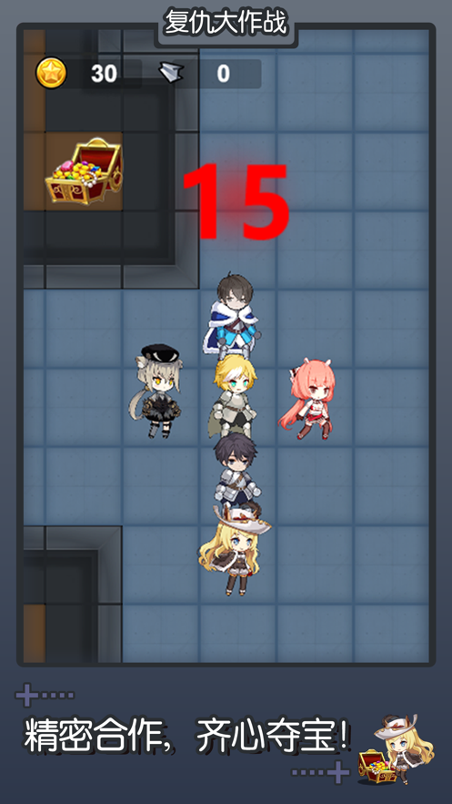 复仇大作战破解版ios