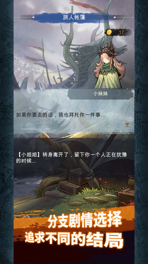 阿比斯之旅破解版ios