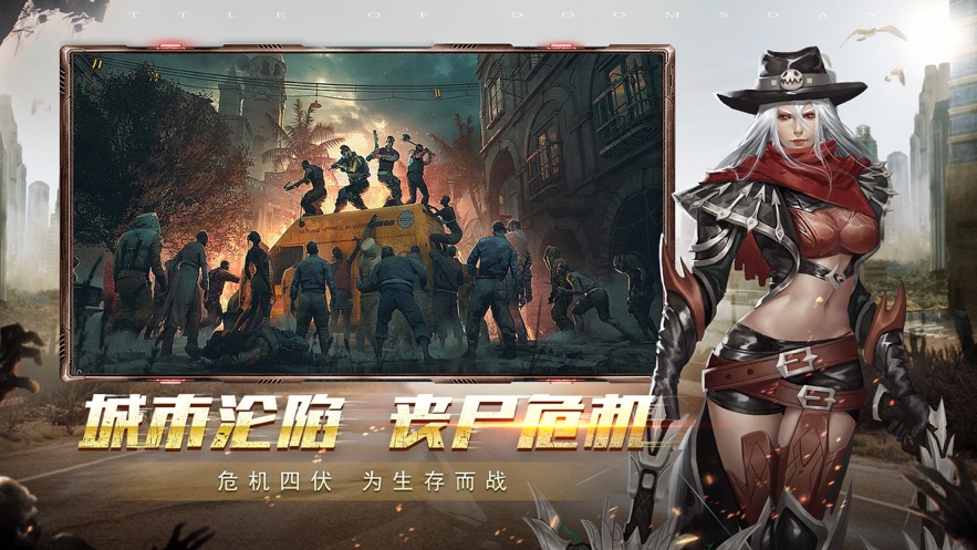 浴火战线破解版