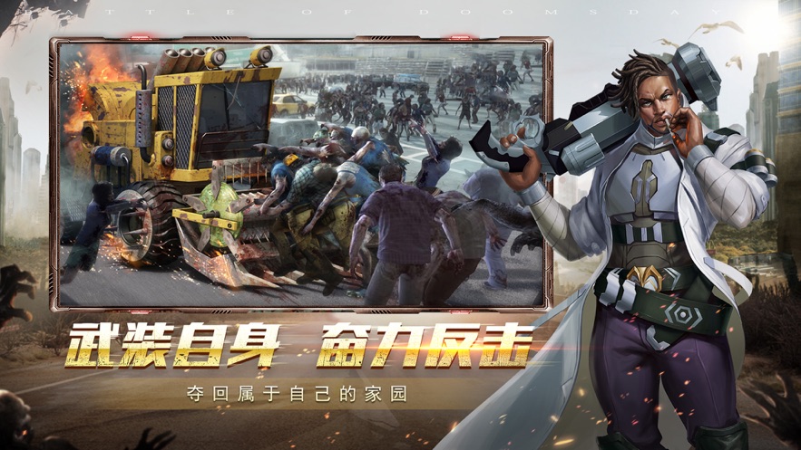浴火战线内购破解版